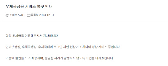 우체국 금융 홈페이지 갈무리.